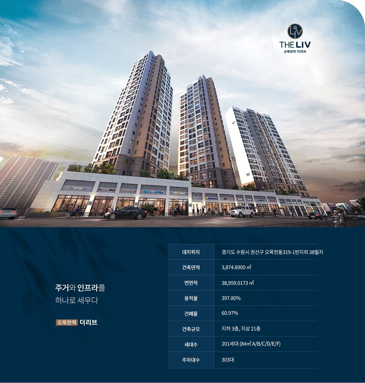 오목천역 더리브 모델하우스 (6).jpg